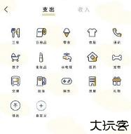 萌丫记账app