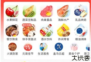 盒马超市