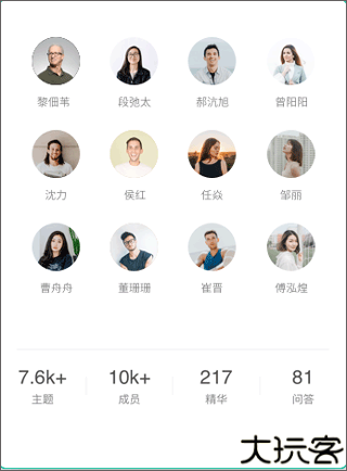 知识星球圈子