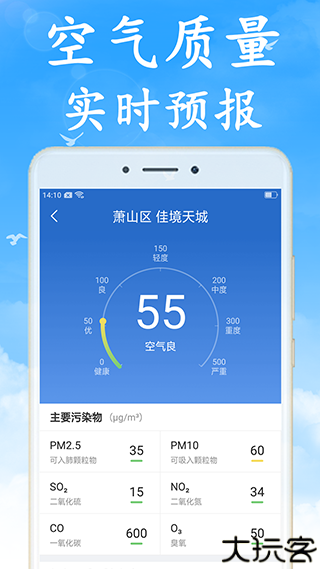 天气早知道天气预报