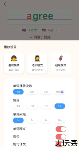 轻记单词软件