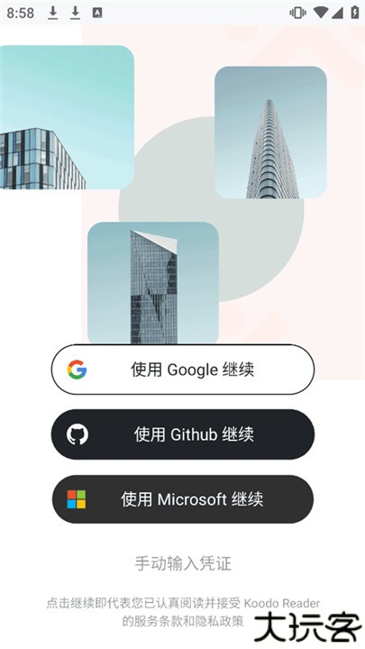 KoodoReader安卓版