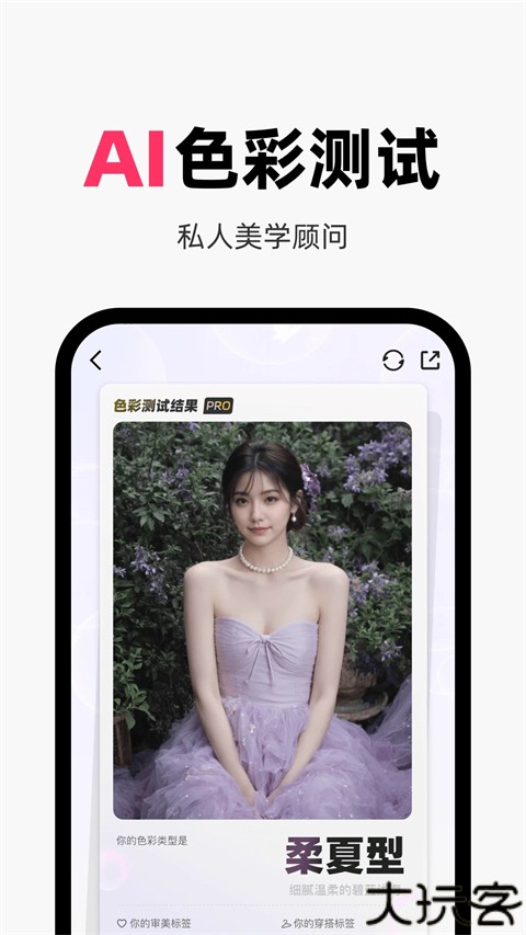 妙鸭相机ai修图
