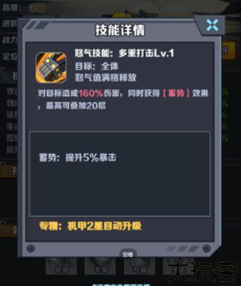 机甲大作战科幻