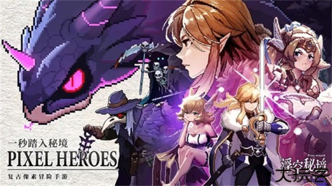 浮空秘境安卓版