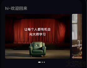大渔大师课资源