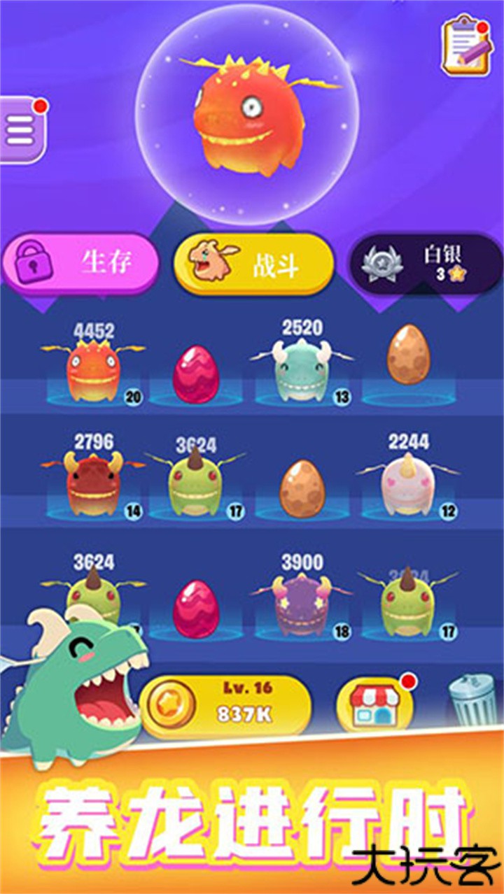 萌龙大作战手游