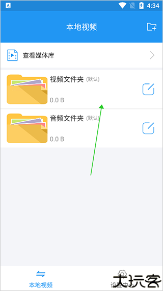 电影天堂安卓版播放器