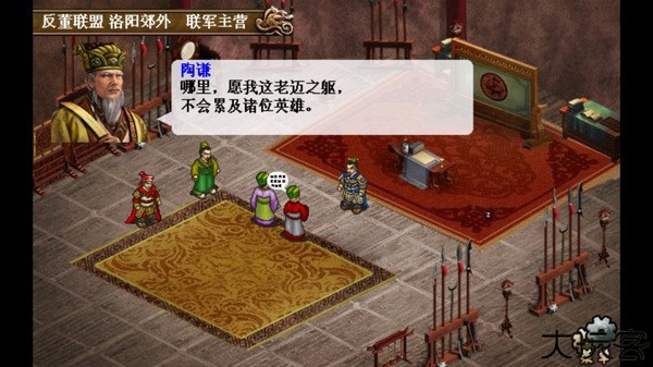 三国志刘备传单机手机版