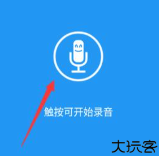 特效变音魔术师手机版