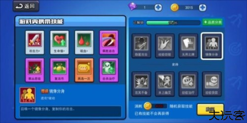 弓箭传说中文版技能搭配推荐3