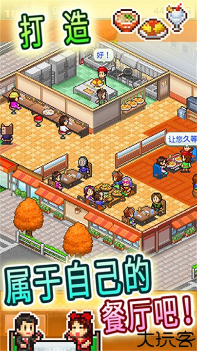 吃货大食堂中文版