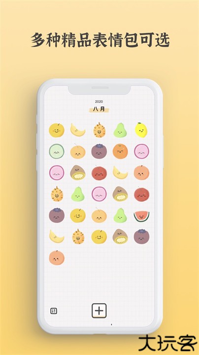 Mooda宇宙人日记