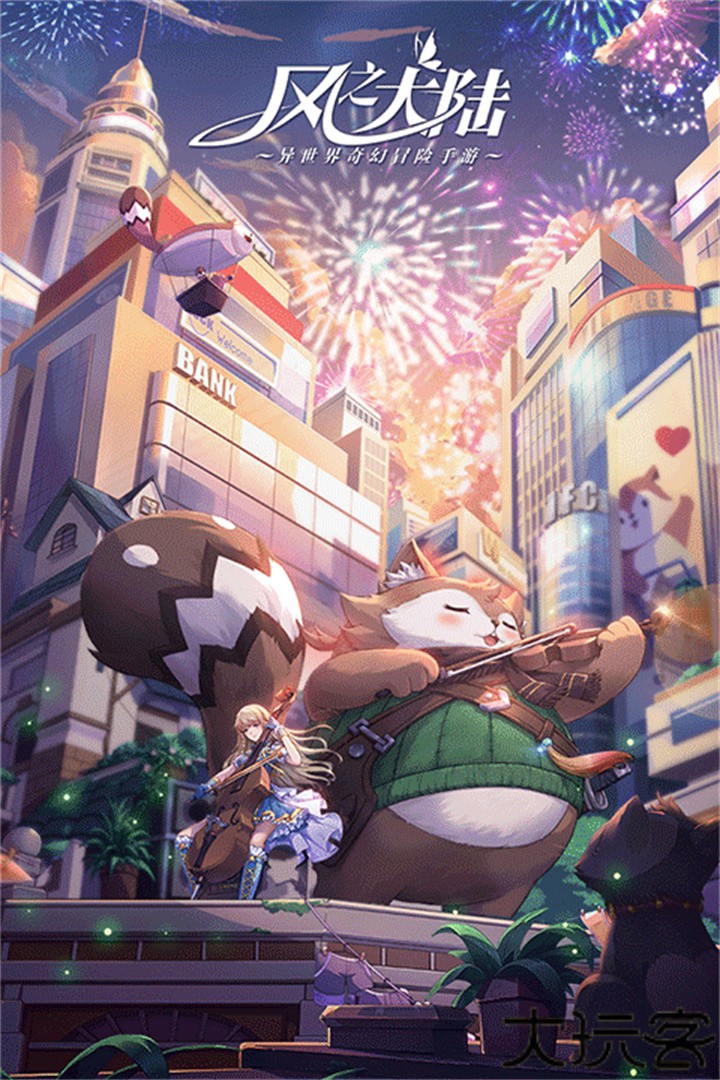 风之大陆安卓版