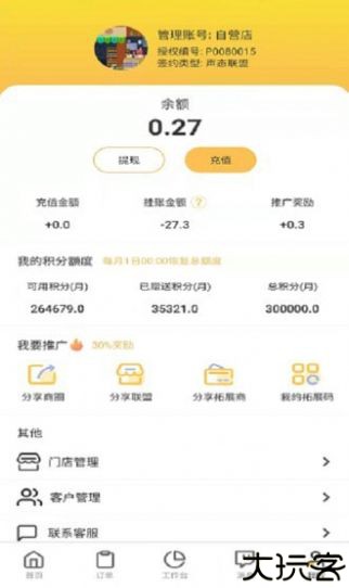相遇影视安卓版