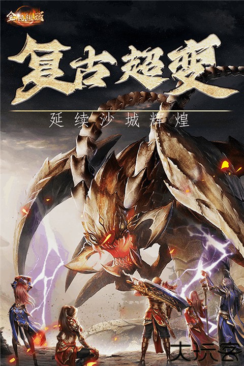 祖玛传奇手机版