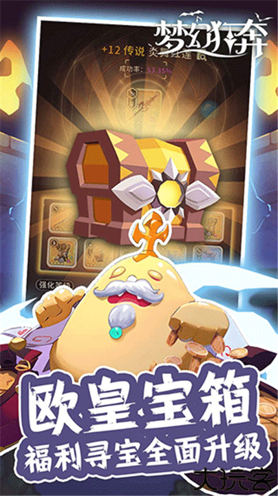 梦幻狂奔中文手机版