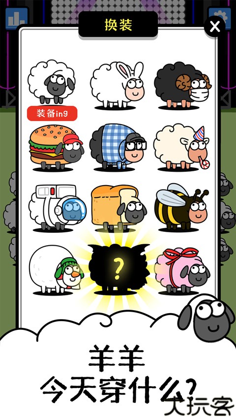 羊了个羊抖音小游戏