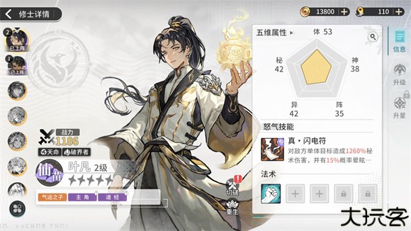 遮天凡尘一叶安卓版