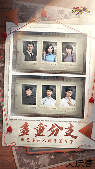 星火筑梦人叙事互动