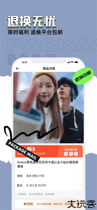 穿衣有品购物软件