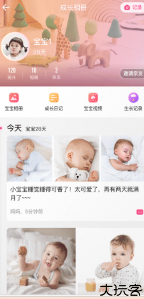 宝宝云助手app