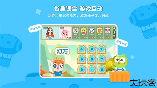 豌豆思维学生版