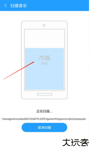 天天动听手机版