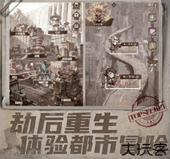 都市冒险高手策略手游