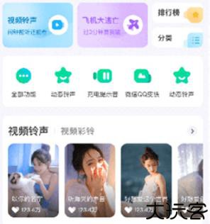 酷狗铃声来电铃声