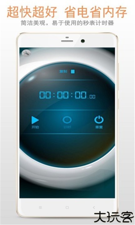 秒表计时器软件手机版