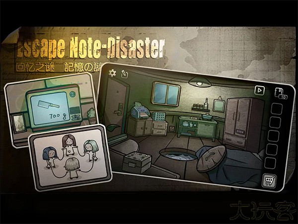 回忆之谜汉化版