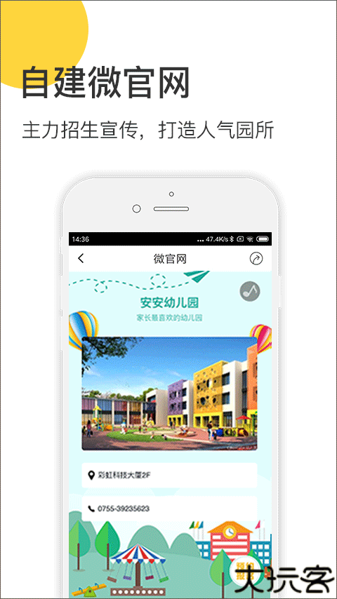 掌心宝贝园丁版app
