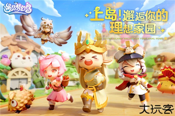 遇见梦幻岛手游安卓版