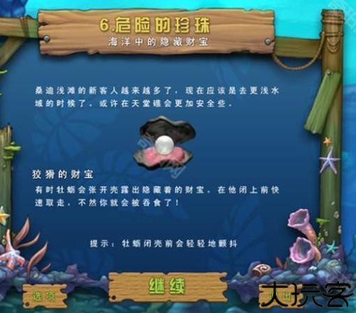 吞食鱼2海滩危机
