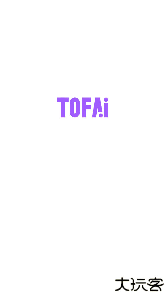 Tofai聊天软件
