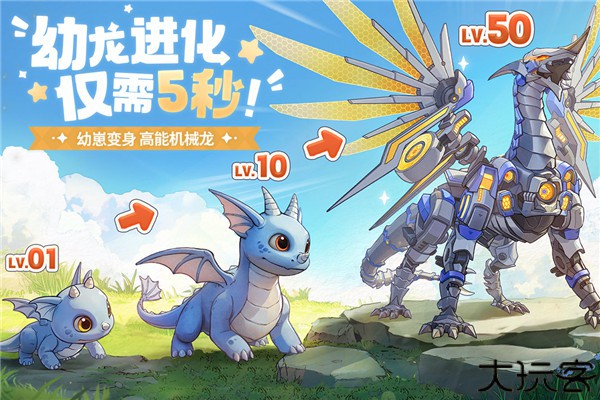 龙骑士学园安卓版