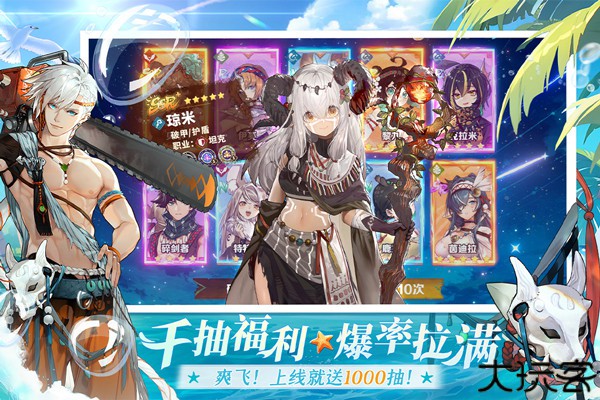 卢希达起源手游公测