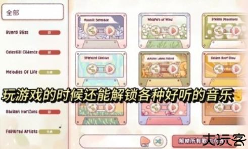 瑞亚节奏游戏中文版