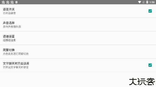 聊天机器人手机版