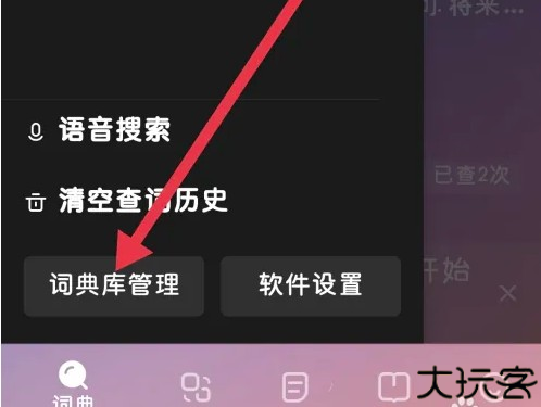 欧路背单词app