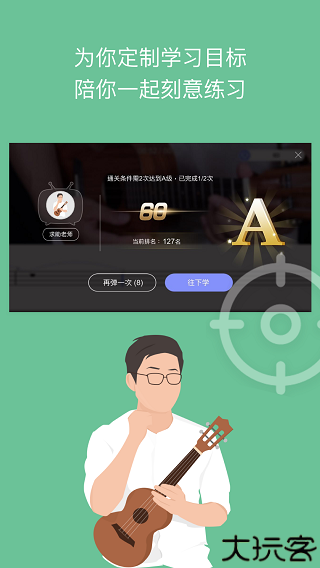AI音乐学院吉他
