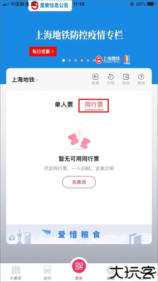 魔都大都会app