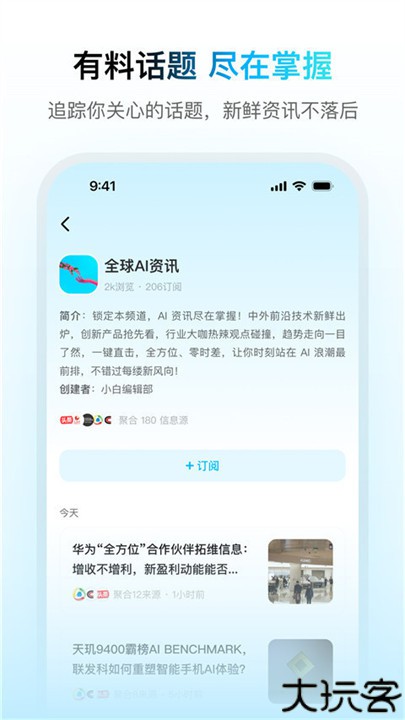 问小白app人工智能