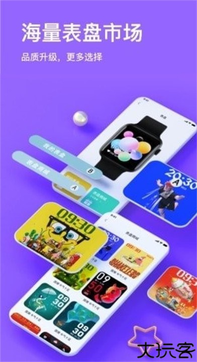 maswear智能手表app