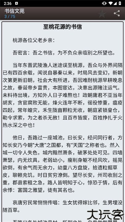 海棠书屋小说手机版