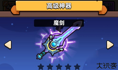 冒险者日记4