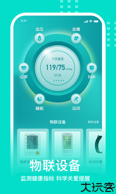 蛮牛健康手机版