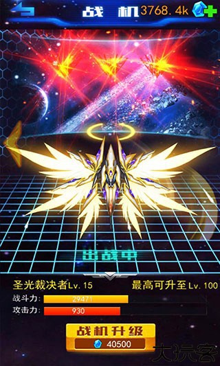 猎空战机小游戏安卓版