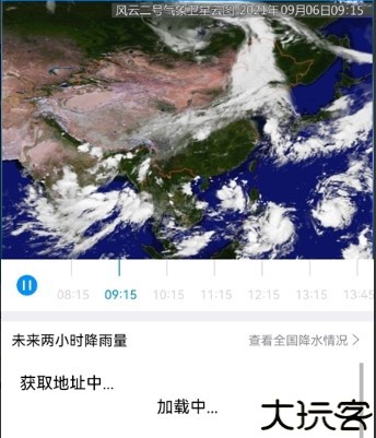 卫星云图天气预报